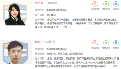 貴陽(yáng)云巖區(qū)雅思培訓(xùn)班