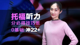 貴陽留學(xué)雅思托福,托福90培訓(xùn),托福考試輔導(dǎo)