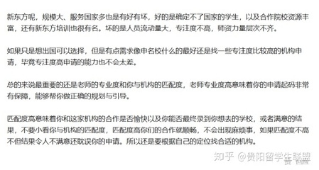 分享|親身體驗 深扒貴陽留學中介虛實