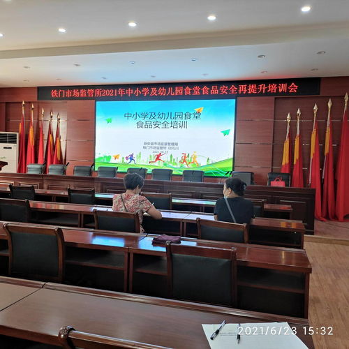 新安縣鐵門市場監(jiān)管所召開學(xué)校食品安全再提升培訓(xùn)會